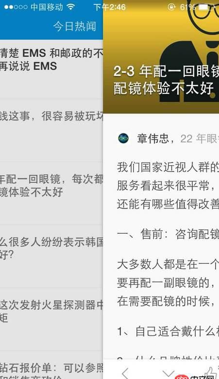 前端 - webapp 通過angular來做界面切換，能否做成native應用的效果？