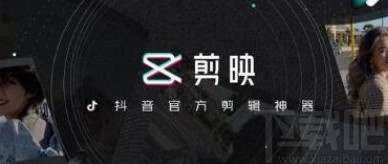 剪映app給視頻打馬賽克的方法