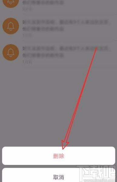 快手app刪除消息記錄的方法
