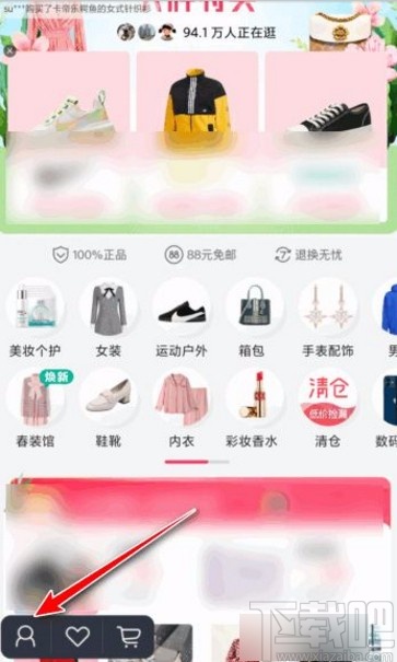 唯品會app刪除訂單的方法