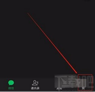 微信app注銷支付功能的方法