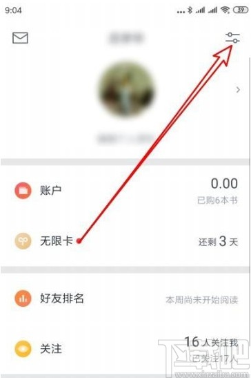 微信讀書app設置看書時不自動鎖屏的方法