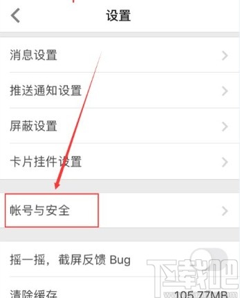 知乎app修改綁定手機號的操作方法