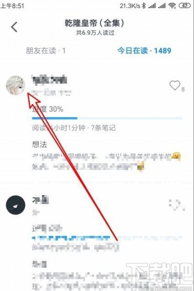 微信讀書app拉黑評論區用戶的方法