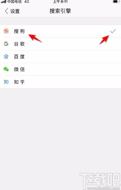 搜狗瀏覽器app設置搜索引擎的方法