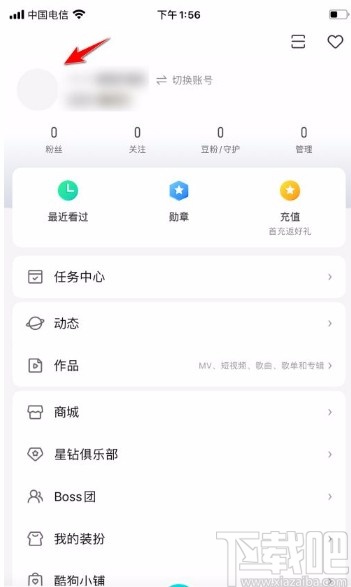 酷狗直播app設置拍一拍內容的方法