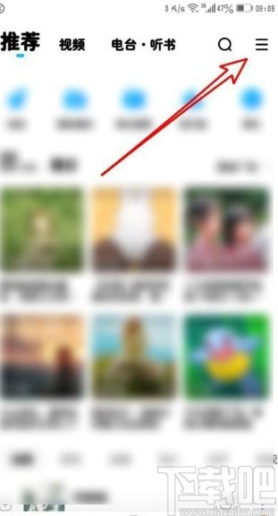 酷狗音樂app關閉新消息提示音的方法
