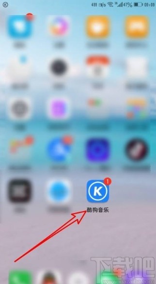 酷狗音樂app關閉新消息提示音的方法