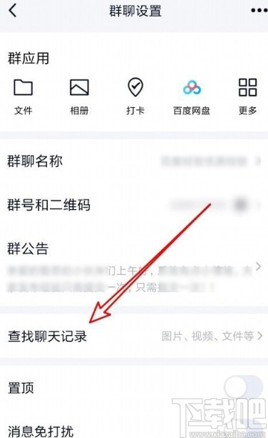 手機QQ查看群成員個人聊天記錄的方法