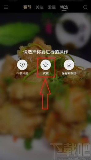 快手app收藏短視頻的操作方法