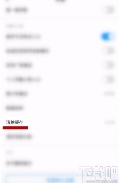 酷狗音樂app清除直播緩存的方法