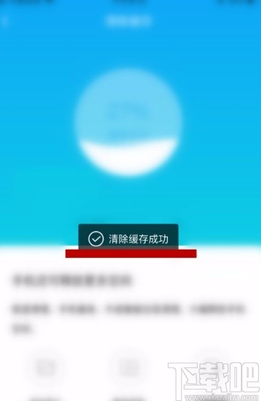 酷狗音樂app清除直播緩存的方法