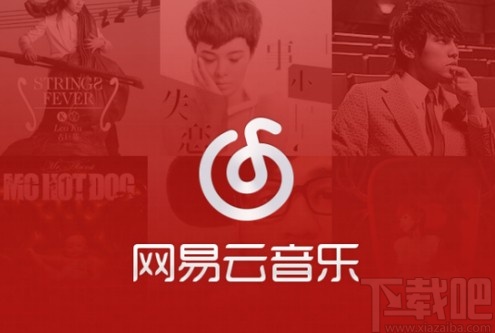 網易云音樂app關閉后臺接收提醒的方法