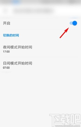 知乎app設置自動切換日夜間模式的方法