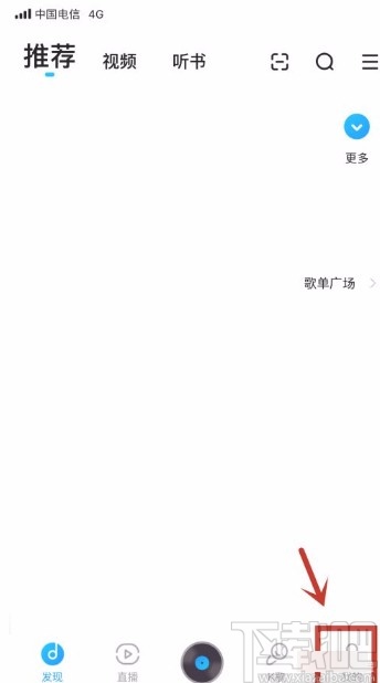 酷狗音樂app允許車載藍牙播放器顯示歌詞的方法