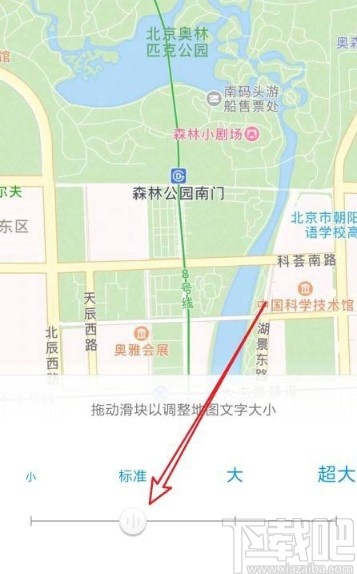 高德地圖app調整地圖字體大小的操作方法