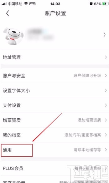 京東app開啟圖片文字識別功能的方法