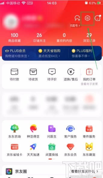 京東app開啟圖片文字識別功能的方法