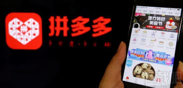 拼多多app關閉消息震動提醒的方法