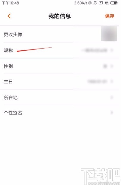 芒果TVapp修改昵稱的方法