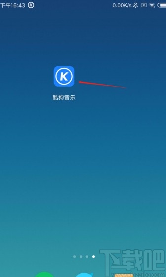 酷狗音樂app設置隨機播放音樂的方法