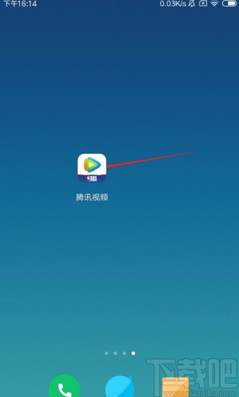 騰訊視頻app設置緩存清晰度的方法