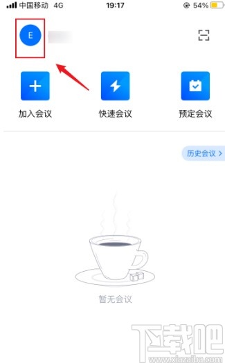 騰訊會議app開啟無線投屏功能的方法