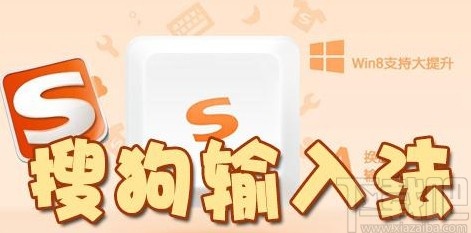 搜狗輸入法app清理緩存的操作方法