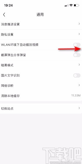 京東app開啟在WLAN環境下自動播放視頻的方法