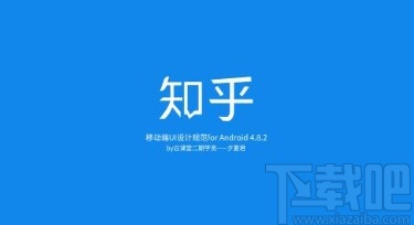 知乎app關閉內置音效的方法