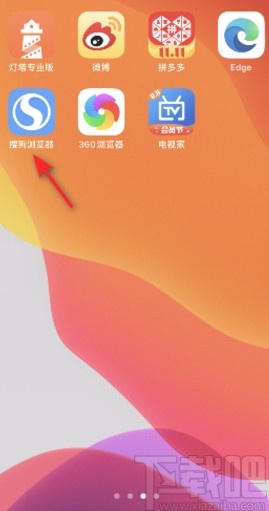 搜狗瀏覽器app設置始終橫屏的方法