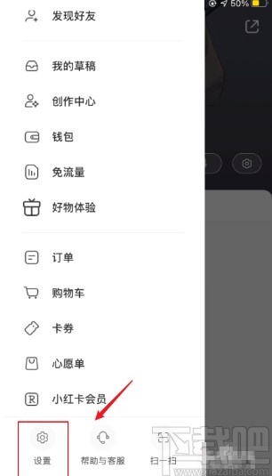 小紅書app清理緩存的方法步驟