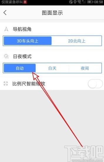 高德地圖APP設置自動切換日夜模式的方法