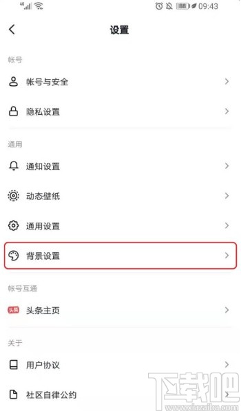 抖音短視頻APP設置淺色模式的方法
