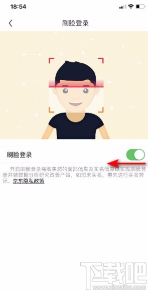 京東App關閉刷臉登錄的方法