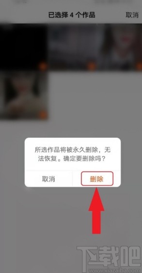 快手APP刪除草稿箱視頻的方法步驟