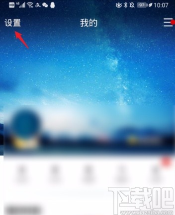手機QQ關閉空間提示音的方法