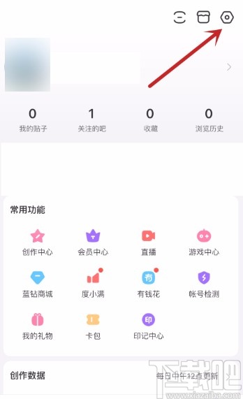 百度貼吧APP將圖片質量調整為低的方法
