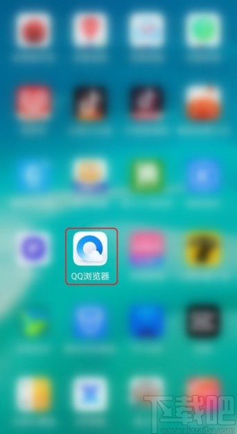 QQ瀏覽器APP關閉全屏模式的方法