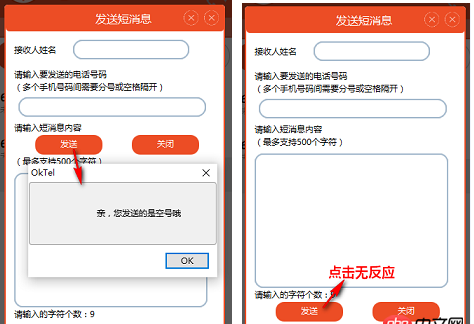 html - 為什么 Button在布局的最下方，綁定的事件無法被觸發，而在中間就可以觸發Button所綁定的事件？