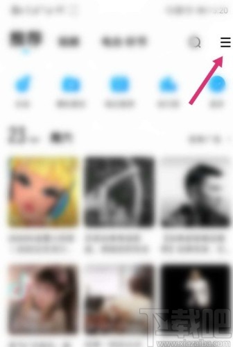 酷狗音樂APP關閉內容推薦消息的方法