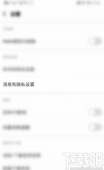 酷狗音樂APP關閉內容推薦消息的方法