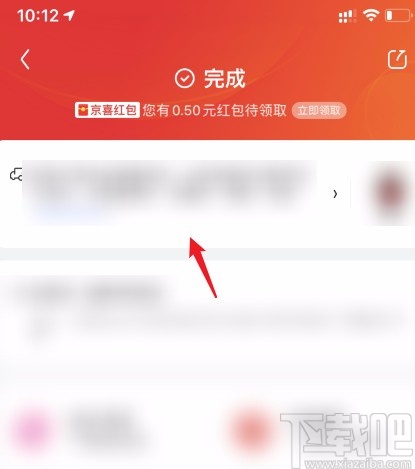 京東APP解決沒有收到貨就被簽收的方法