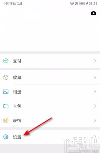 微信APP啟用騰訊新聞的方法