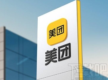 美團APP快速清除未讀消息的方法