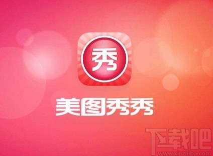 美圖秀秀APP發布日志的操作方法
