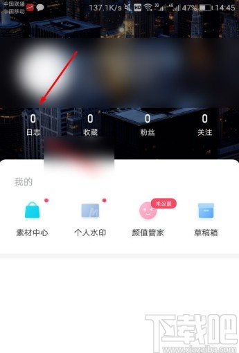 美圖秀秀APP發布日志的操作方法