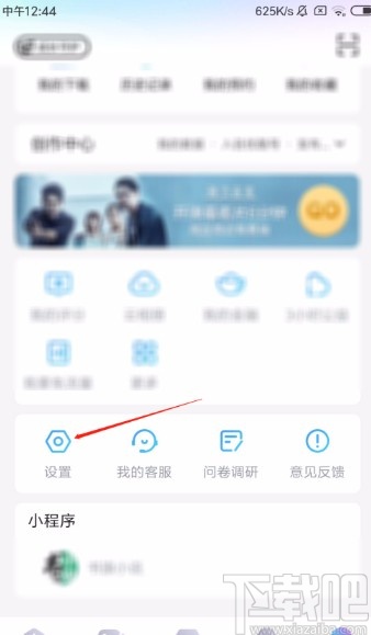 優酷視頻APP開啟下載完成提示音的方法