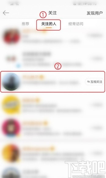 微博APP發送私信的操作方法