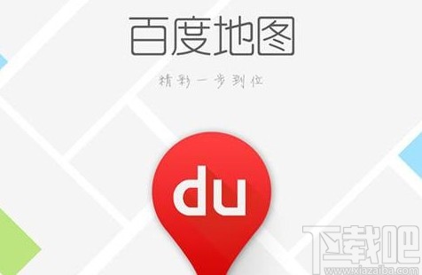 百度地圖APP設置屏幕常亮的方法
